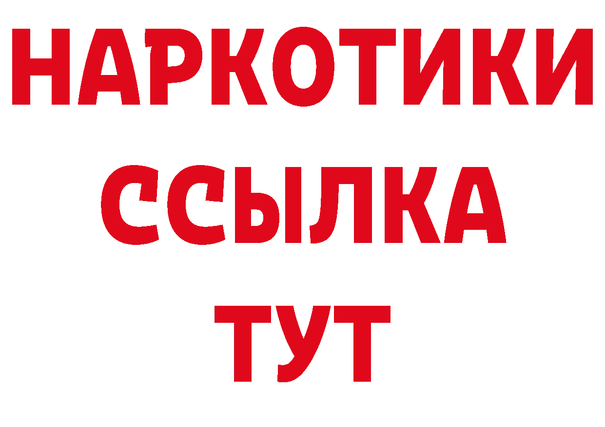 Бутират GHB как зайти мориарти блэк спрут Петровск-Забайкальский