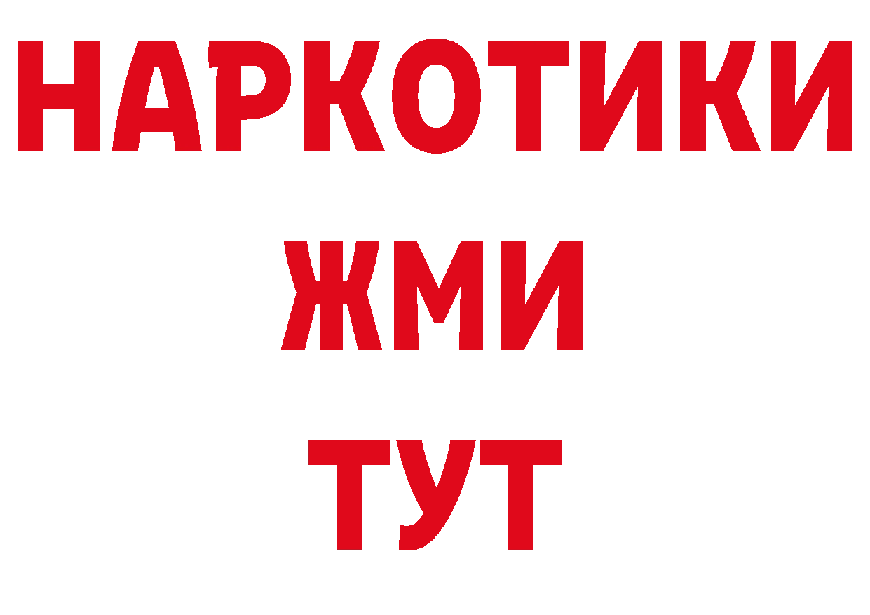 ТГК жижа зеркало даркнет МЕГА Петровск-Забайкальский